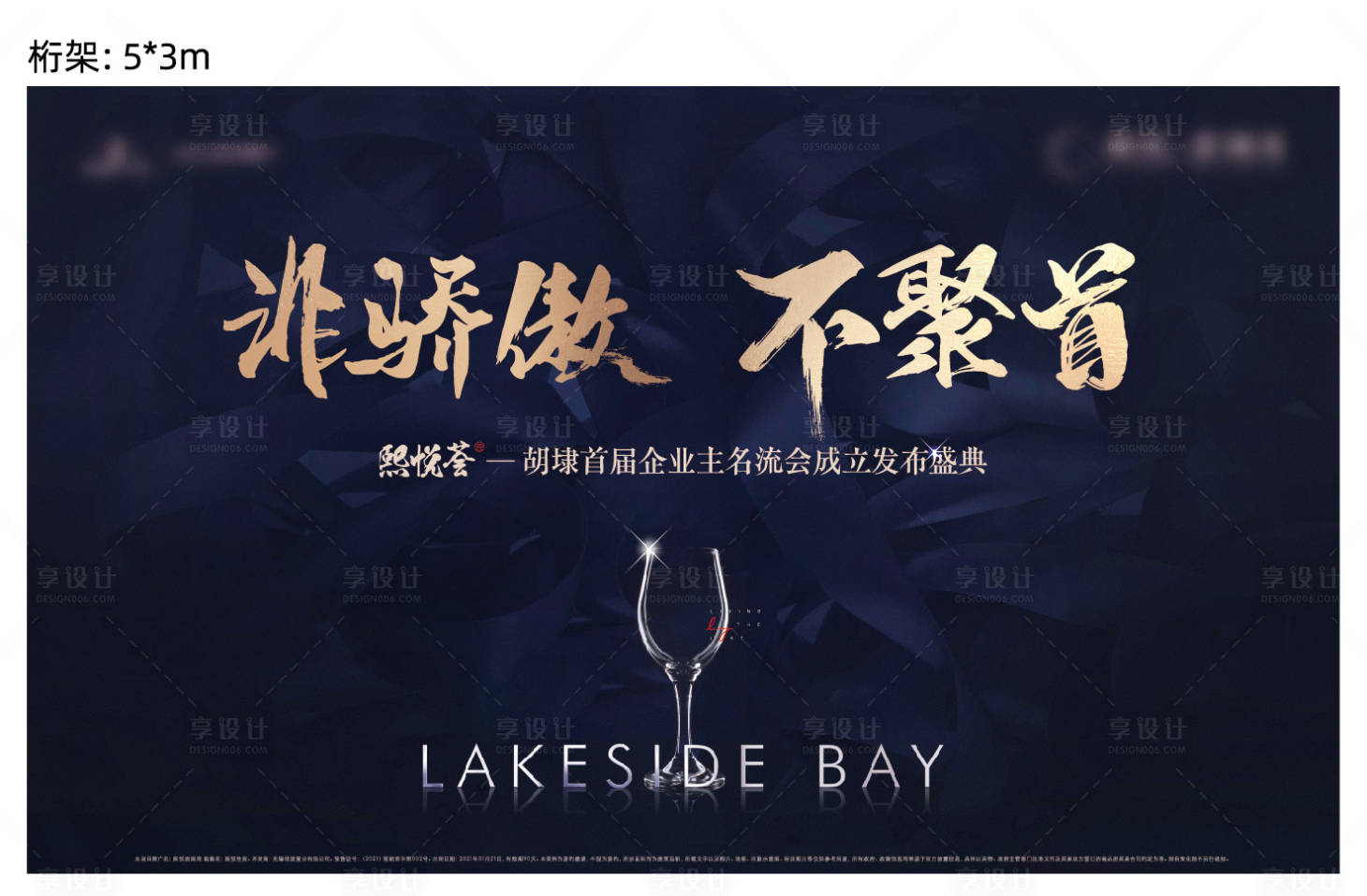 源文件下載【享設(shè)計(jì)】搜索編號：17850003407867844【發(fā)布會(huì)背景板】