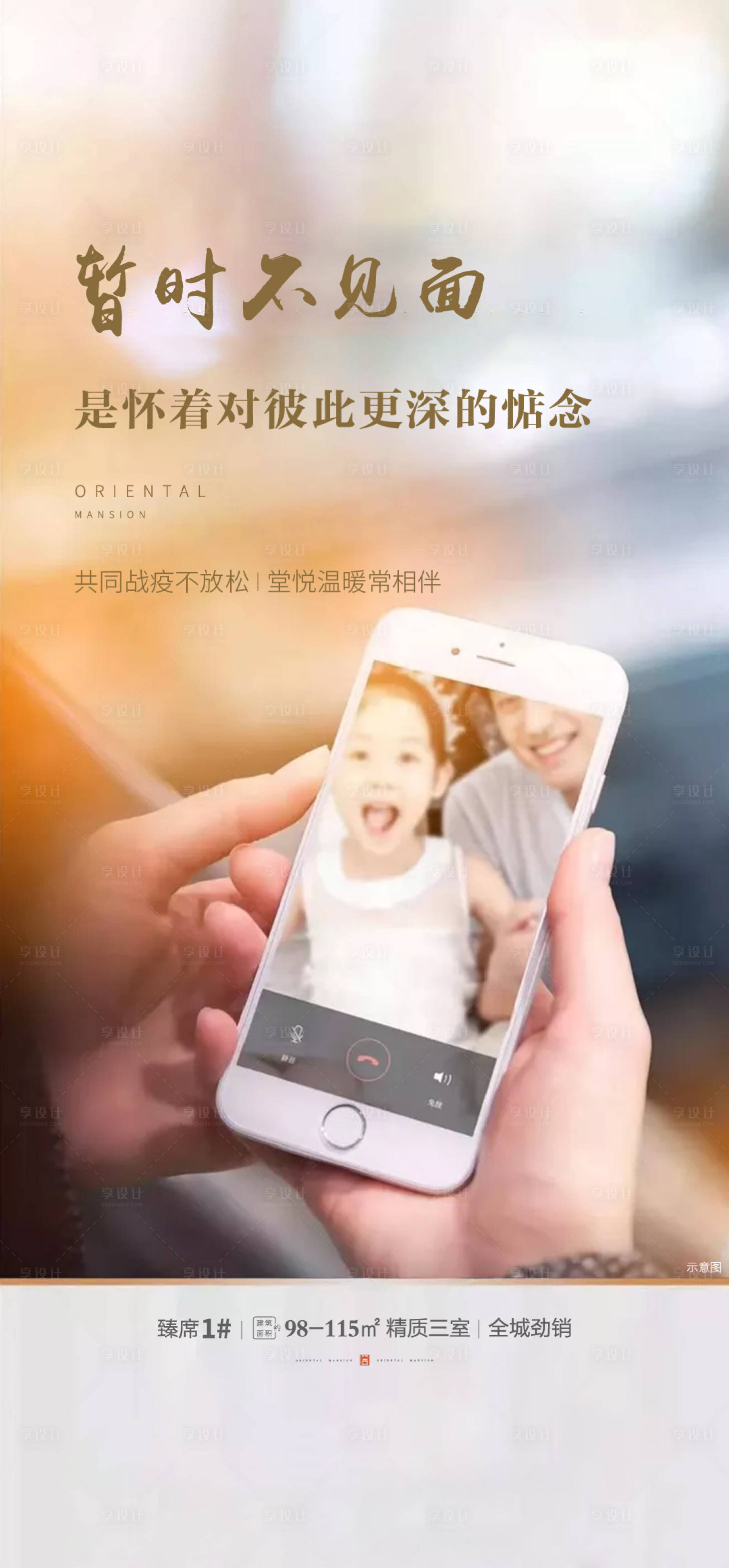 源文件下载【享设计】搜索编号：68750003228591324【抗疫暖心单图】