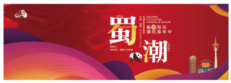 源文件下载【享设计】搜索编号：84560003334466617【活动主视觉展板】