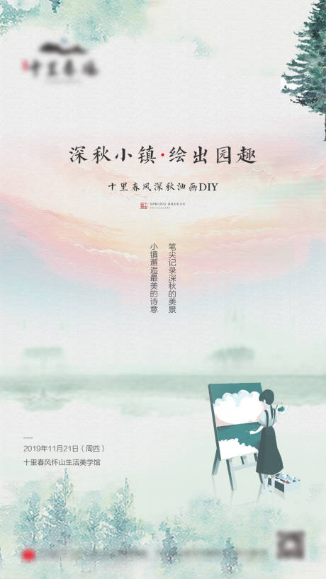 源文件下载【油画DIY】编号：64390003407511268