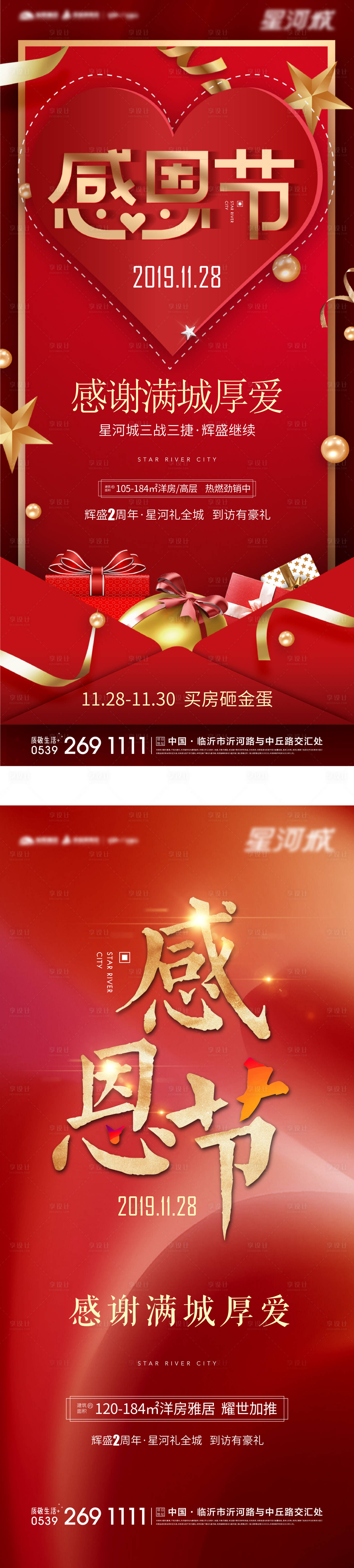 源文件下载【感恩节 】编号：13800003345677589