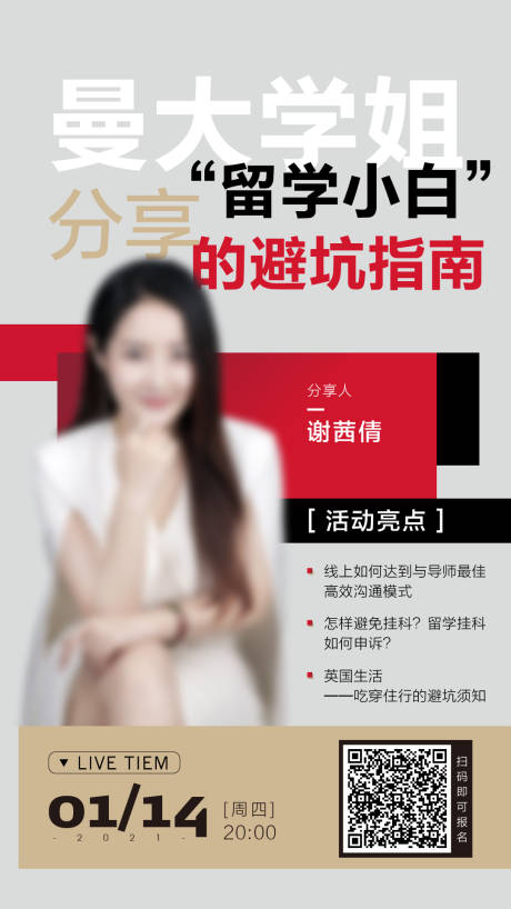 源文件下载【活动宣传海报】编号：30550003355963299