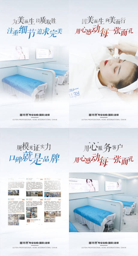 源文件下载【享设计】搜索编号：98520003329446561【医美宣传海报】