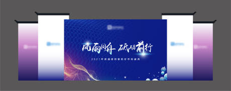 源文件下载【地产年会蓝金背景板】编号：46930003131853612