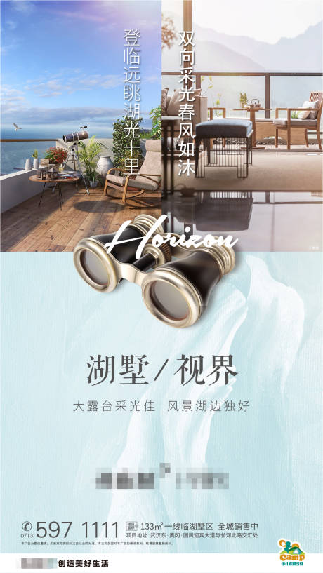 源文件下载【别墅湖景海报】编号：20210119114513906