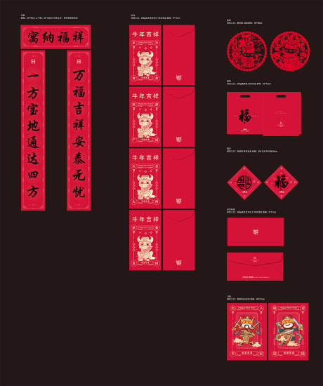 源文件下载【房地产新年物料】编号：55450003177919288