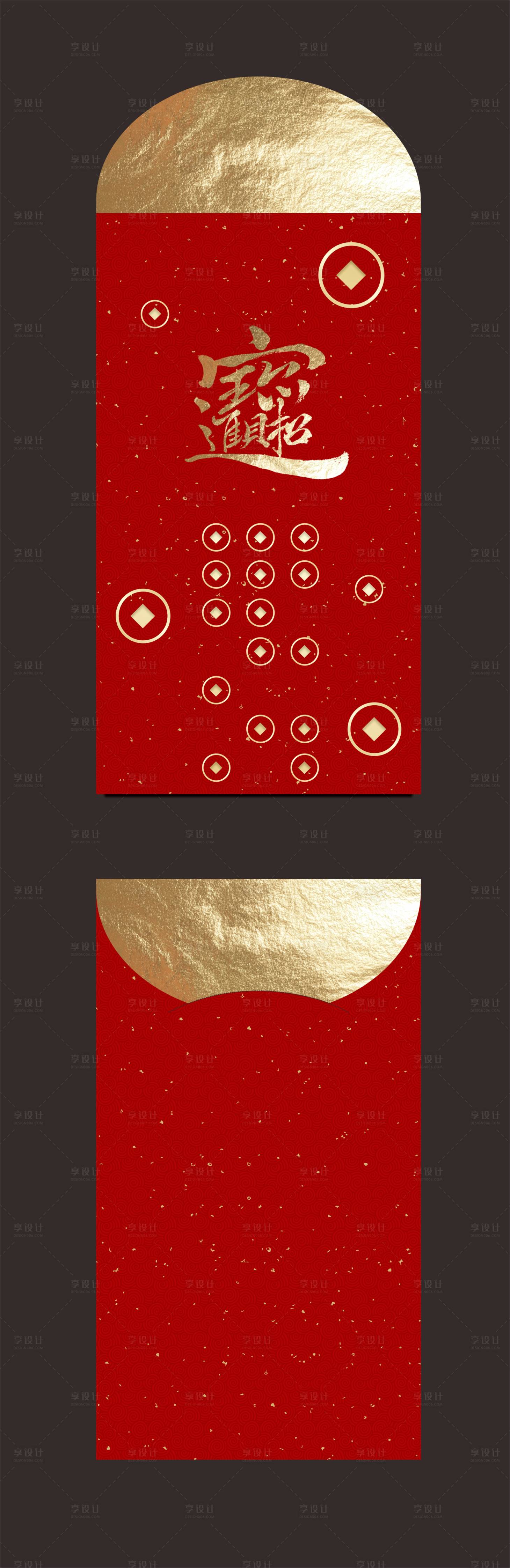 源文件下載【享設(shè)計(jì)】搜索編號(hào)：71070003230866738【牛年紅包招財(cái)進(jìn)寶利是封】