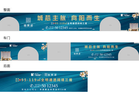 源文件下载【公交车车贴】编号：20210121154340127