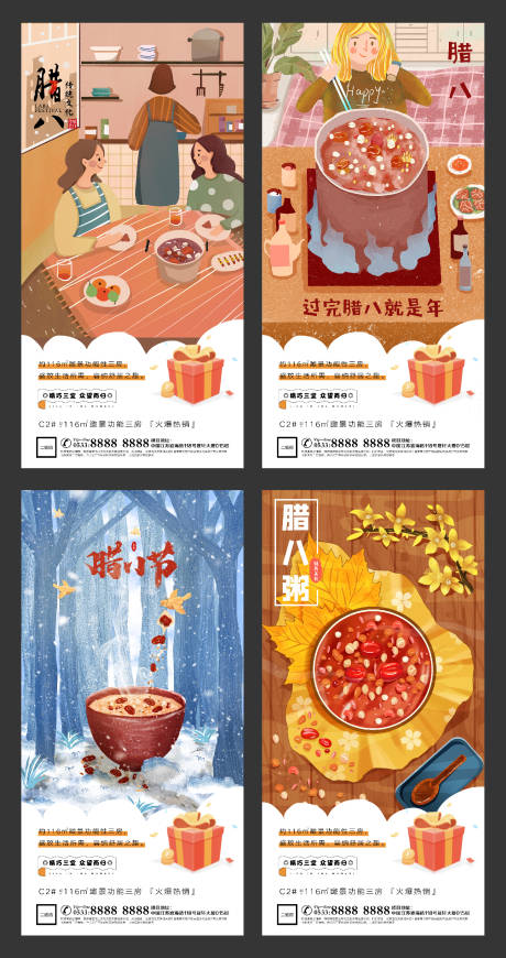 源文件下載【享設計】搜索編號：62850003238738098【地產臘八節插畫微信H5】