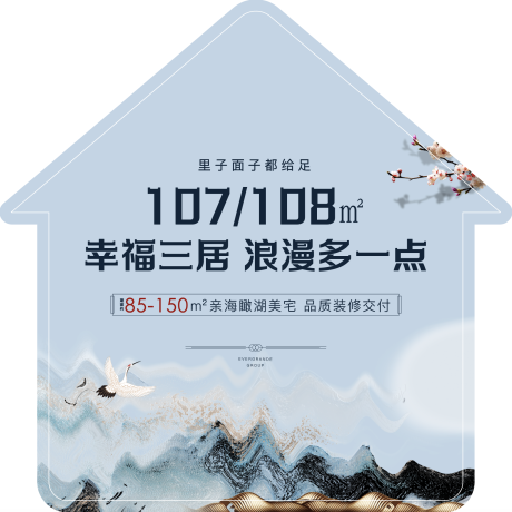 源文件下载【享设计】搜索编号：98360003237413021【地产销售地贴】