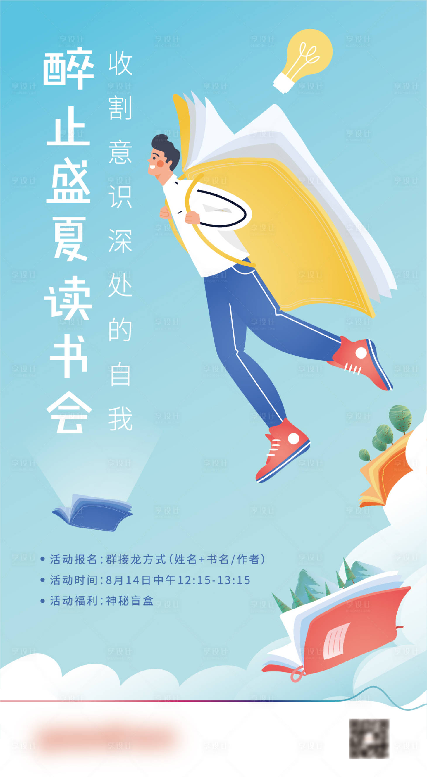 源文件下载【享设计】搜索编号：10690003198092722【阅读读书】