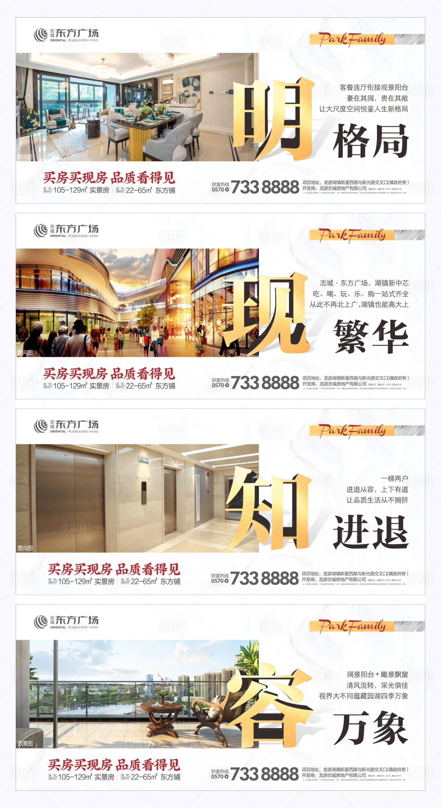 源文件下载【地产横版系列微信】编号：80160003196526966