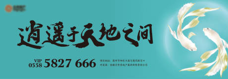 源文件下载【地产户外大牌围挡】编号：21910003400678588