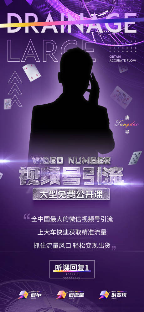 源文件下载【享设计】搜索编号：97090003387241590【高级人物直播课宣传海报】