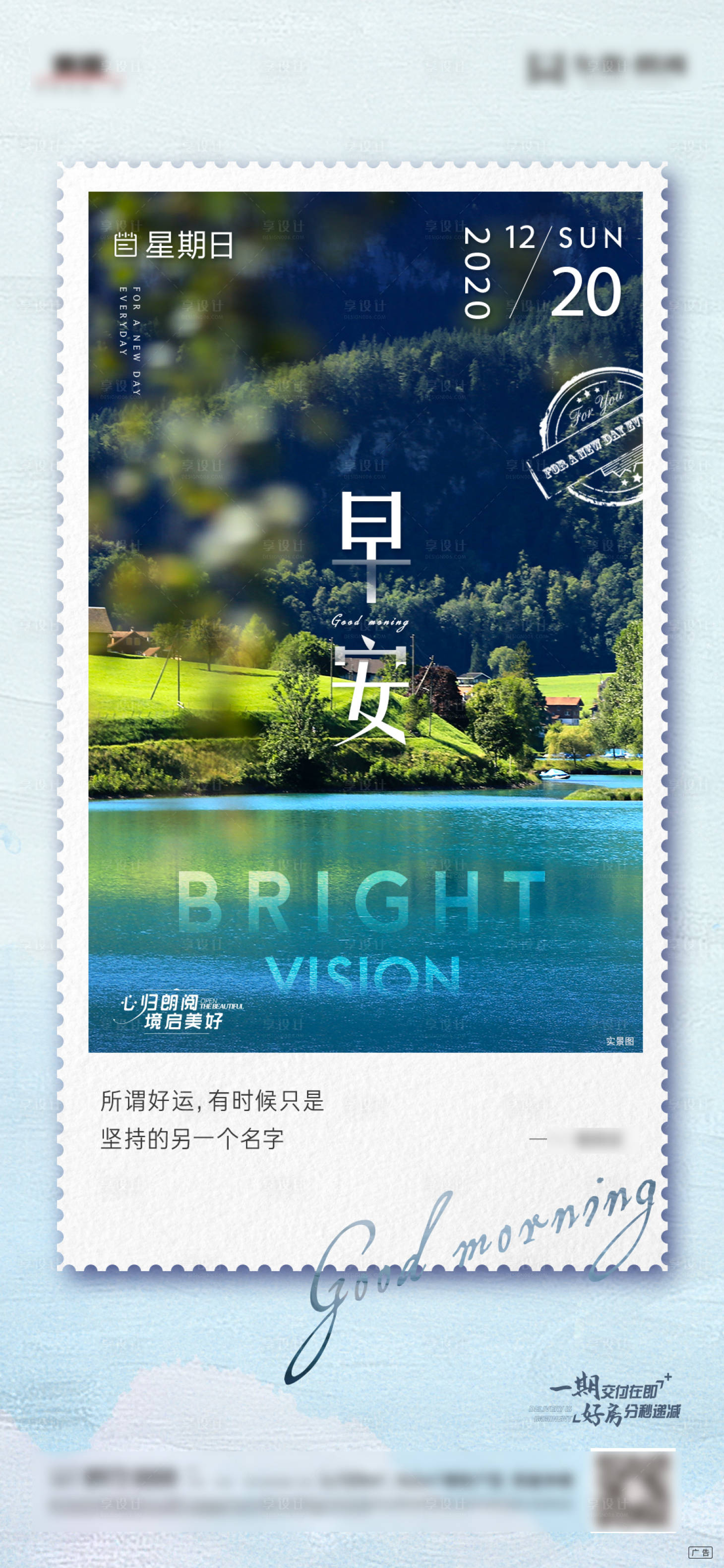 源文件下载【享设计】搜索编号：11520003381484296【早安模板飞机刷屏】