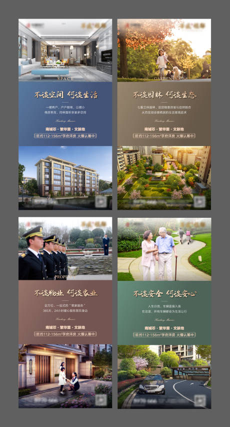 源文件下载【地产园林价值点刷屏】编号：45880003195253938