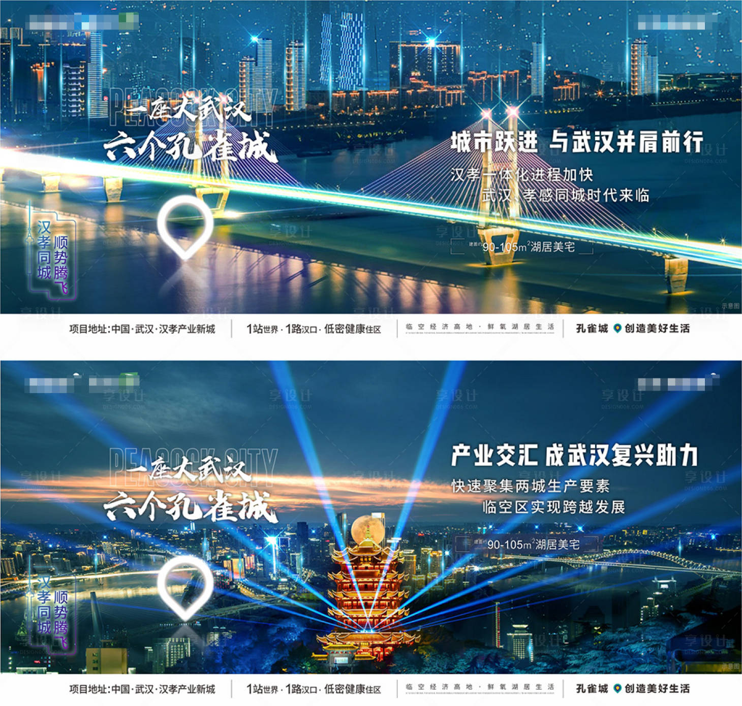 源文件下载【享设计】搜索编号：42290003183888107【地产汉孝一体海报PSD+CDR】