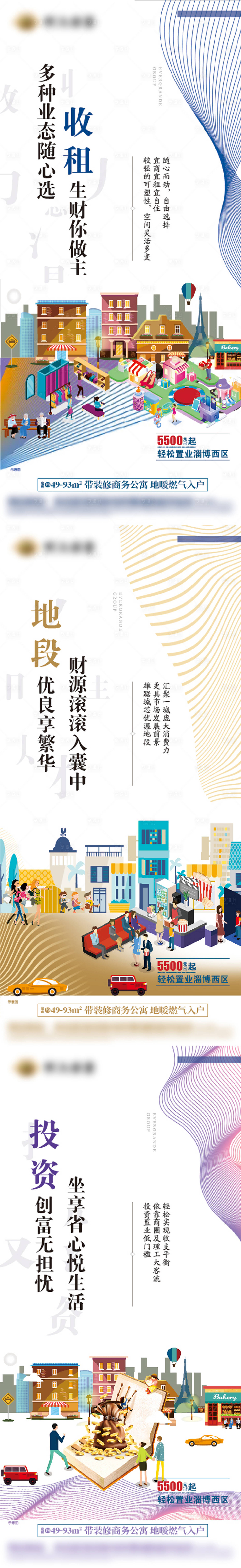 源文件下载【享设计】搜索编号：84390003181509627【房地产公寓价值点系列海报】