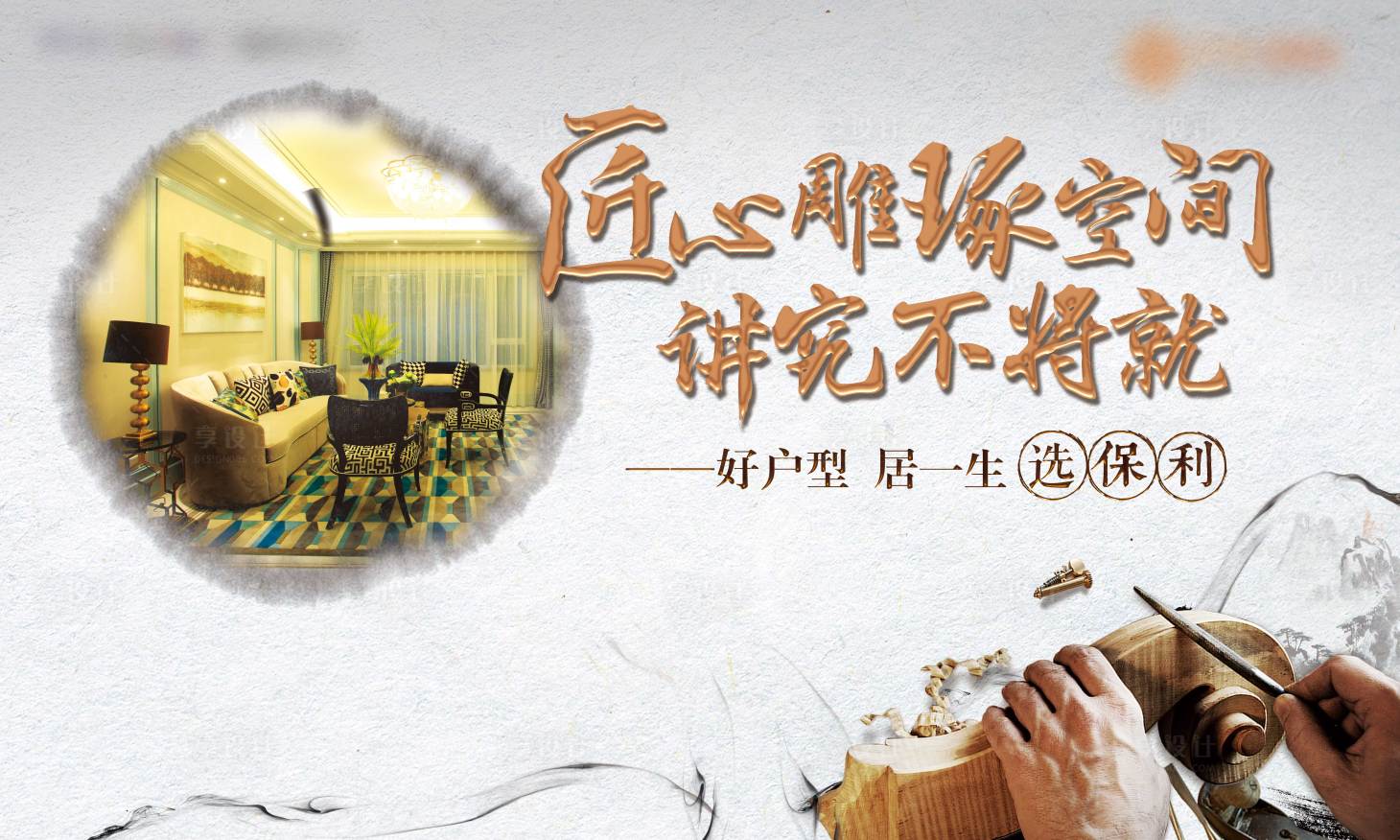 源文件下載【匠心背景板】編號(hào)：34580003277623951