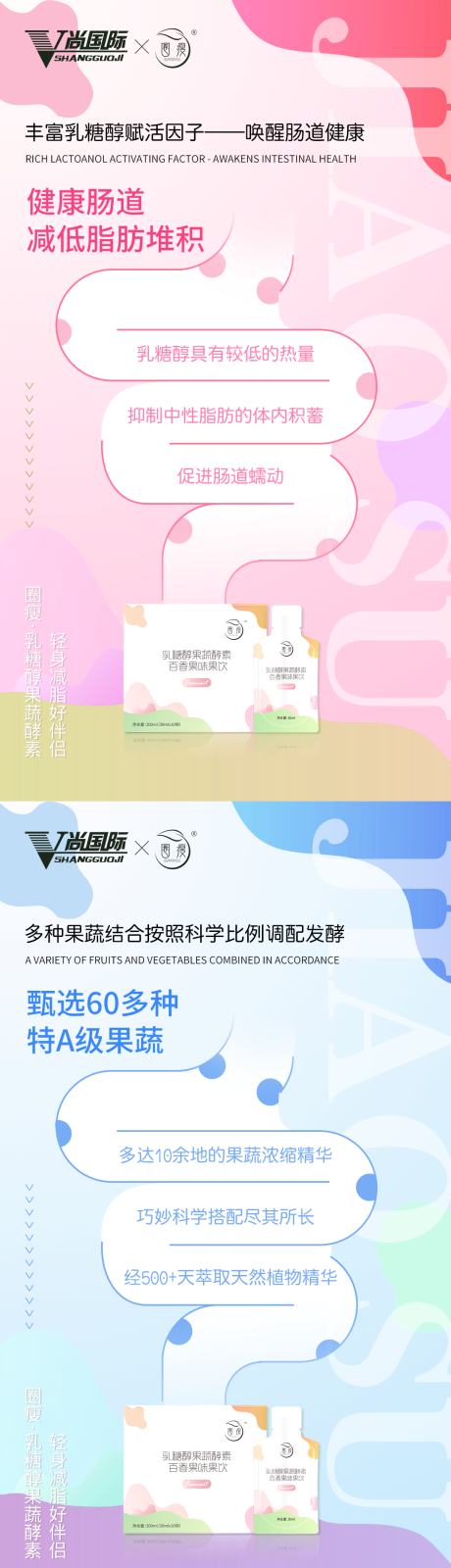 源文件下载【享设计】搜索编号：75430003357136337【酵素果饮减肥清肠海报】
