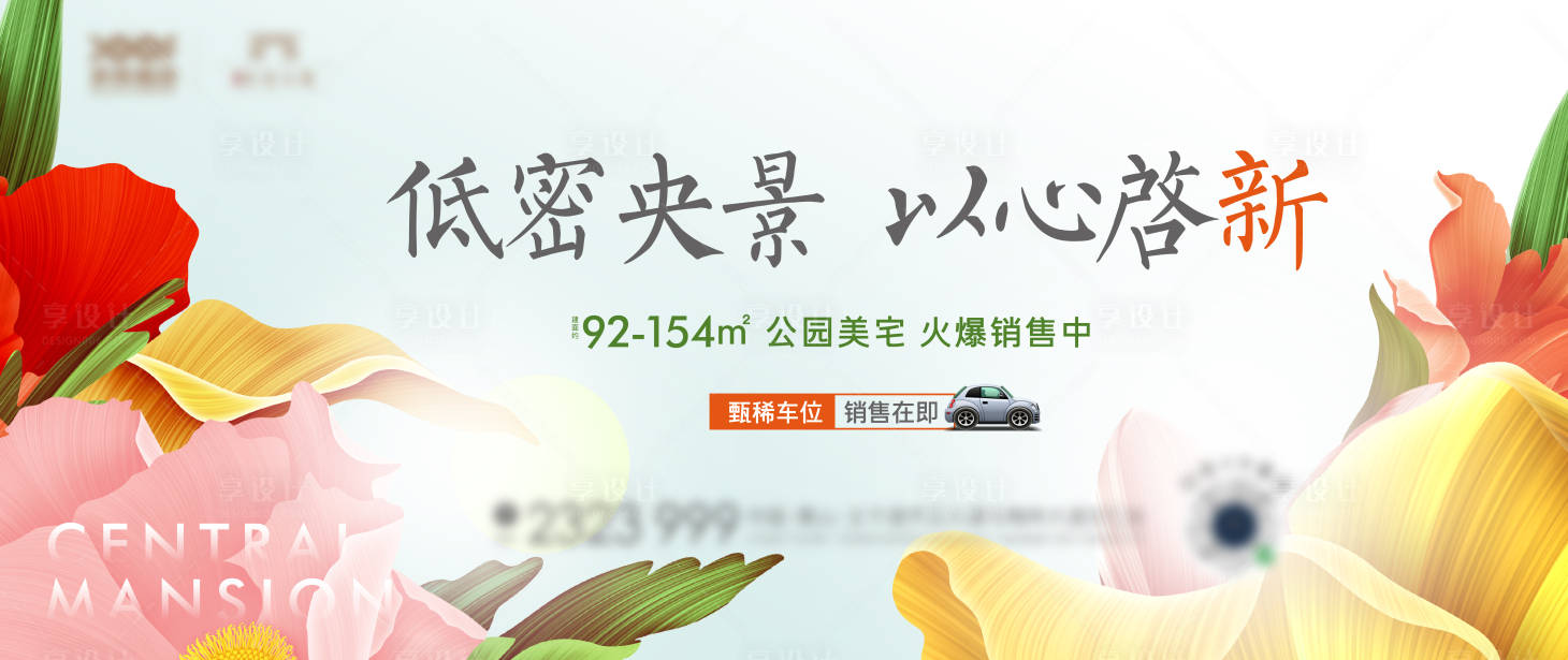 源文件下载【春季主画面】编号：16530003329602412