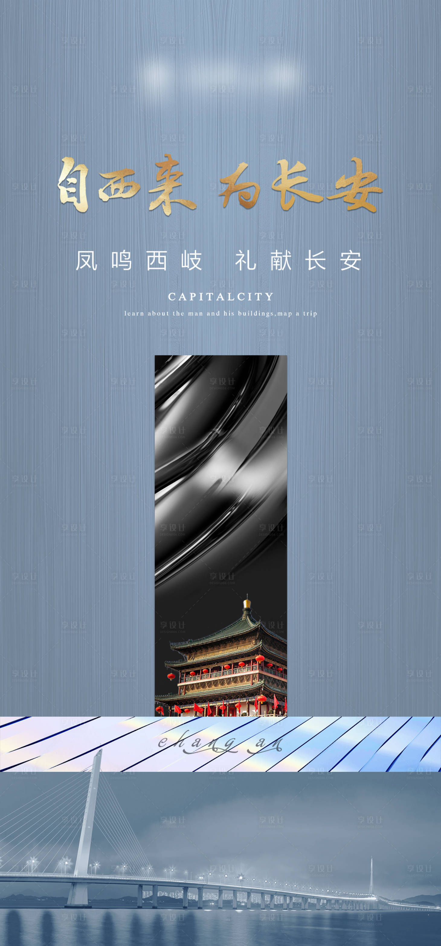 源文件下载【享设计】搜索编号：93590003268657419【地产稿】