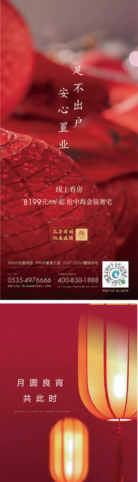 源文件下載【享設計】搜索編號：56400003377558448【新年系列海報】