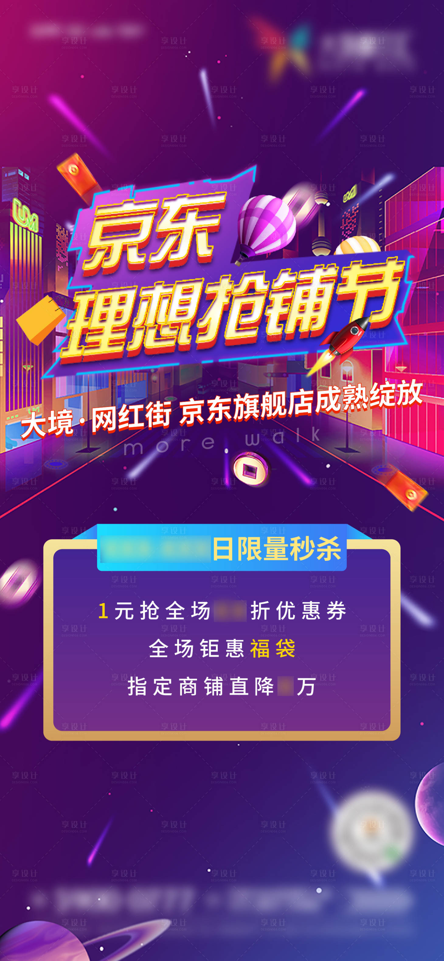 源文件下载【线上活动稿】编号：47450003406287561