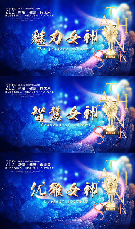 源文件下载【颁奖活动系列蓝金背景板】编号：31330003327815470