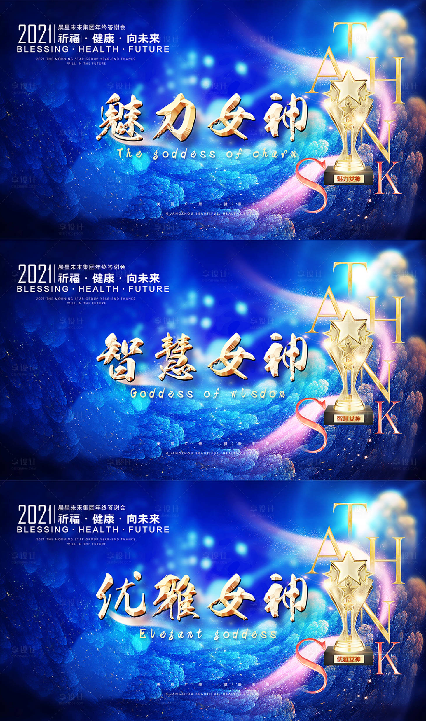 源文件下載【享設(shè)計(jì)】搜索編號(hào)：31330003327815470【頒獎(jiǎng)活動(dòng)系列藍(lán)金背景板】
