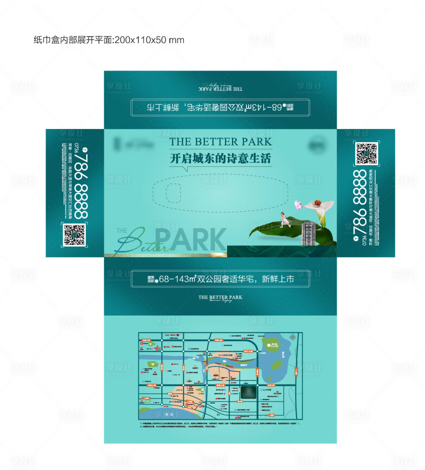 源文件下载【地产纸巾盒】编号：87560003341962932