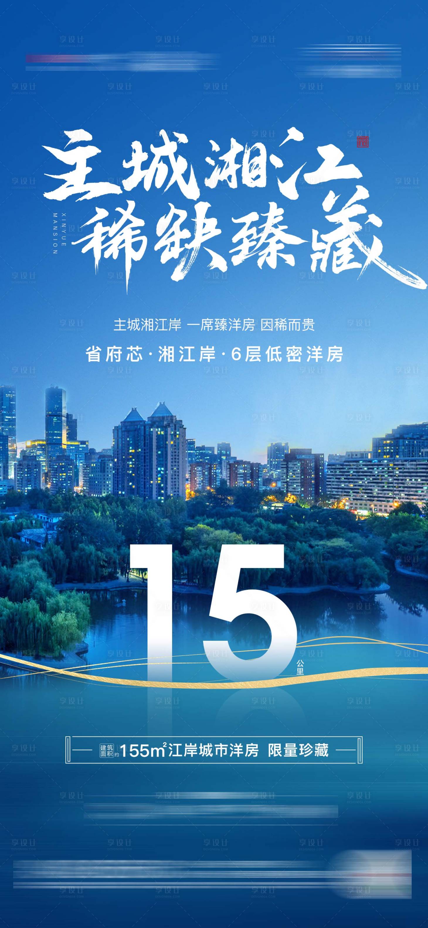 源文件下载【房地产洋房价值点单图】编号：70230003198809994