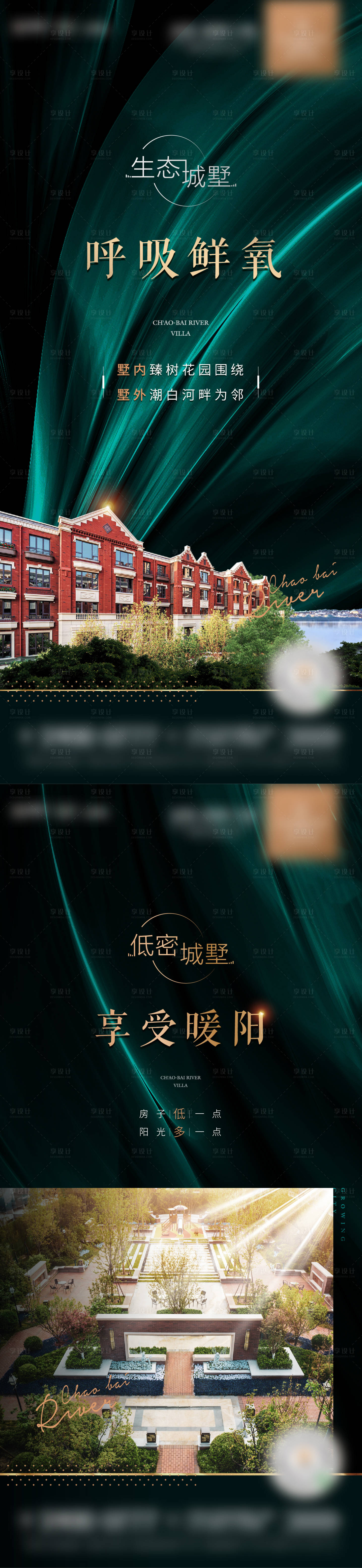 源文件下载【房地产价值点海报】编号：92240003401075856