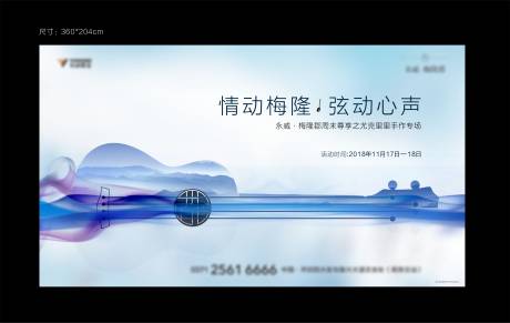 新中式尤克里里暖场展板-源文件【享设计】