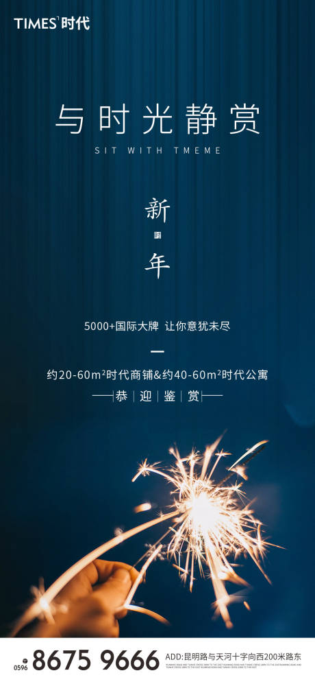 源文件下載【享設(shè)計】搜索編號：35000003419262765【地產(chǎn)春節(jié)海報】