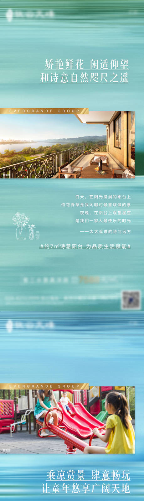 源文件下载【房地产价值点系列海报】编号：55690003194403237