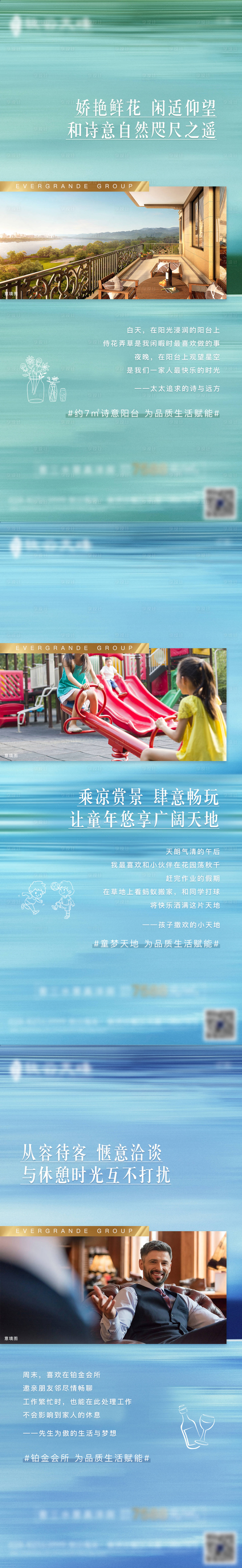 源文件下載【享設計】搜索編號：55690003194403237【房地產價值點系列海報】