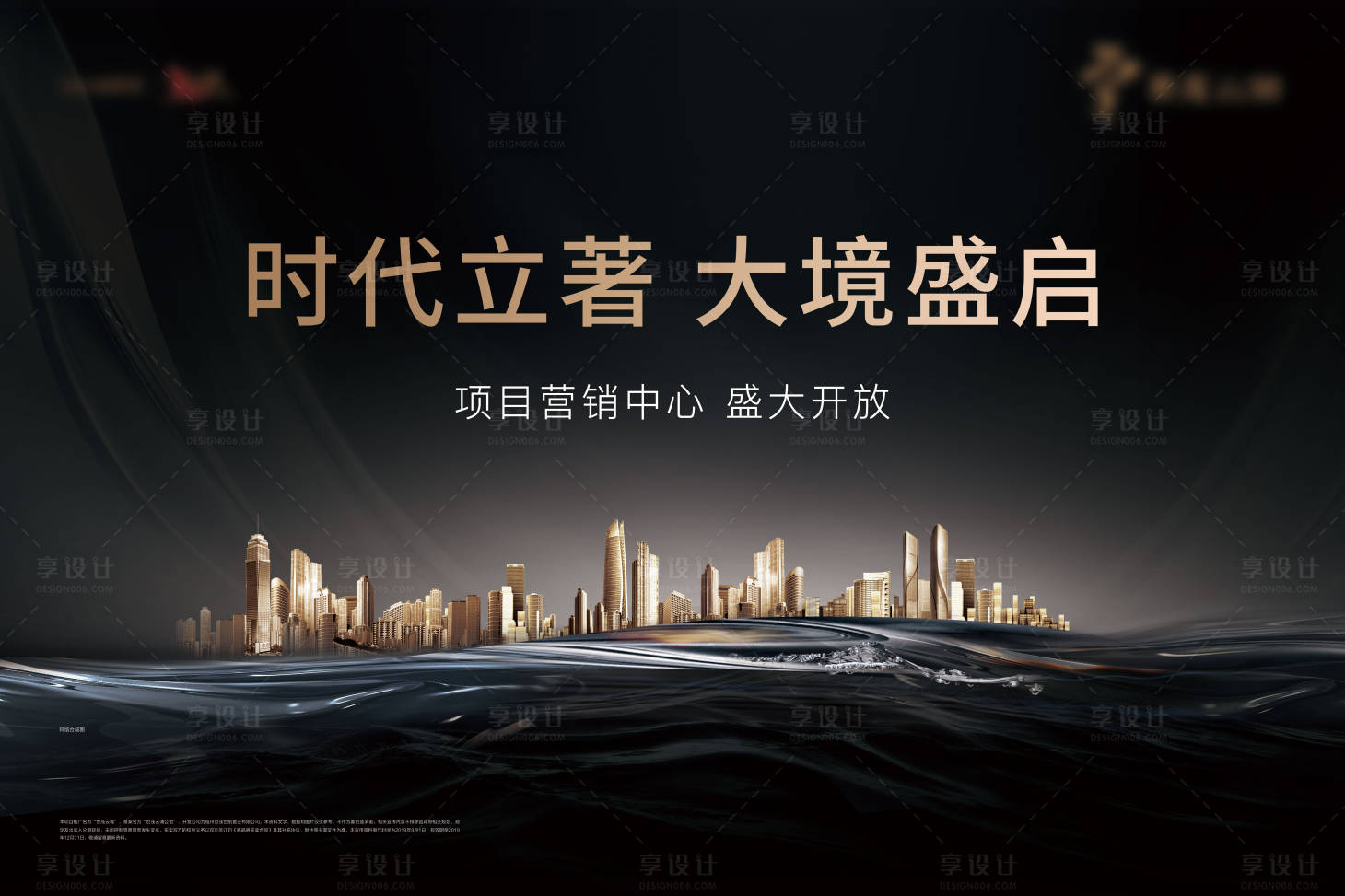 源文件下載【享設(shè)計(jì)】搜索編號(hào)：50990003241372019【營(yíng)銷中心開放主視覺】