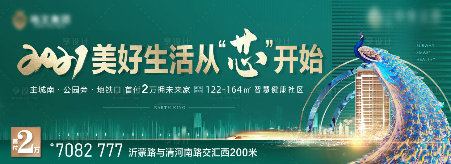 源文件下載【享設計】搜索編號：83500003277335707【大都會綠色地產】