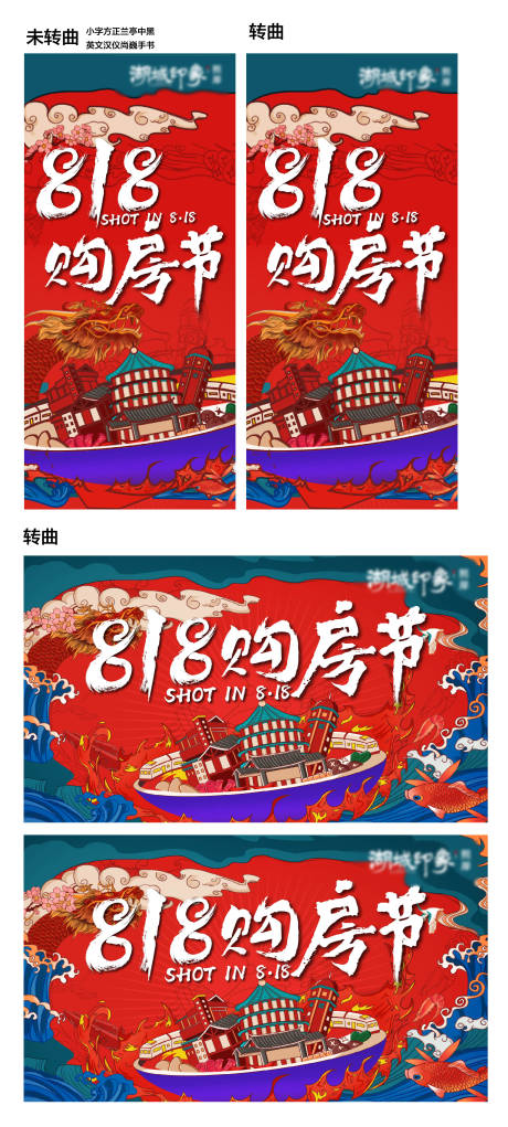 源文件下载【享设计】搜索编号：48470003187765962【线上购房节购物热销海报】