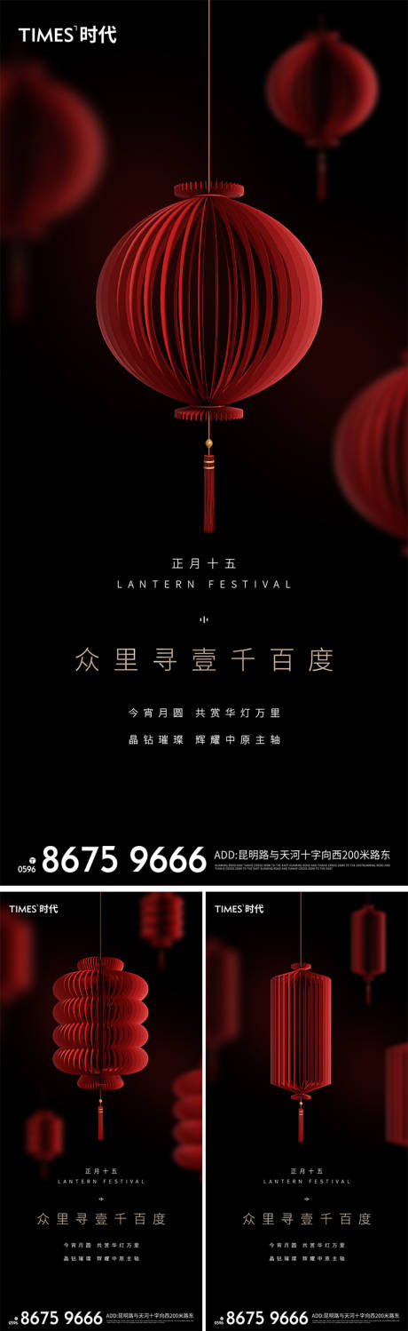 源文件下载【享设计】搜索编号：69690003184359551【元宵除夕】