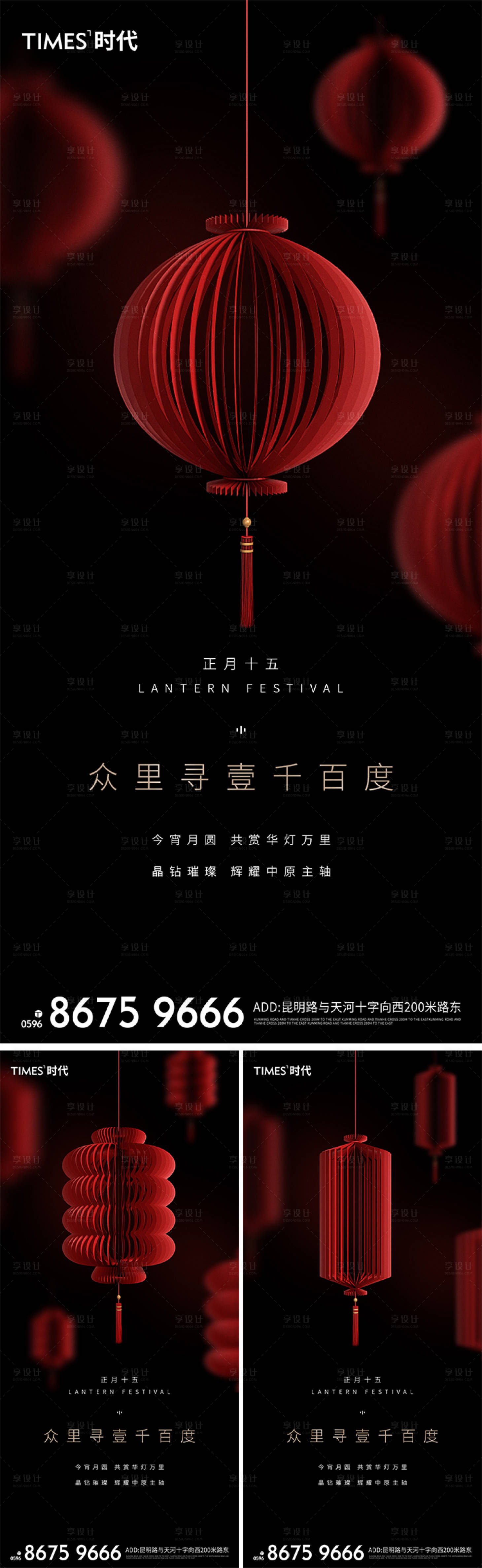 源文件下载【享设计】搜索编号：69690003184359551【元宵除夕】