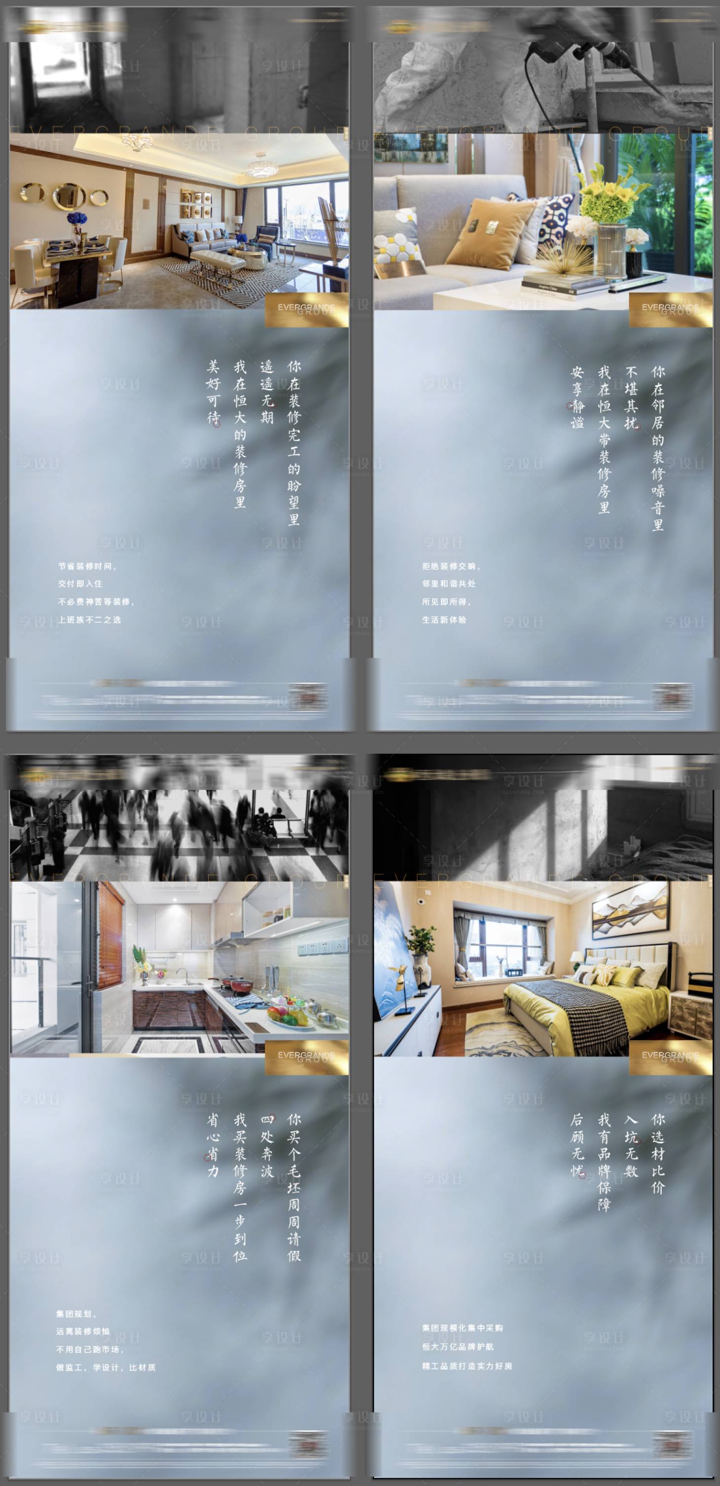 源文件下载【地产户型价值点系列海报】编号：81390003237448283