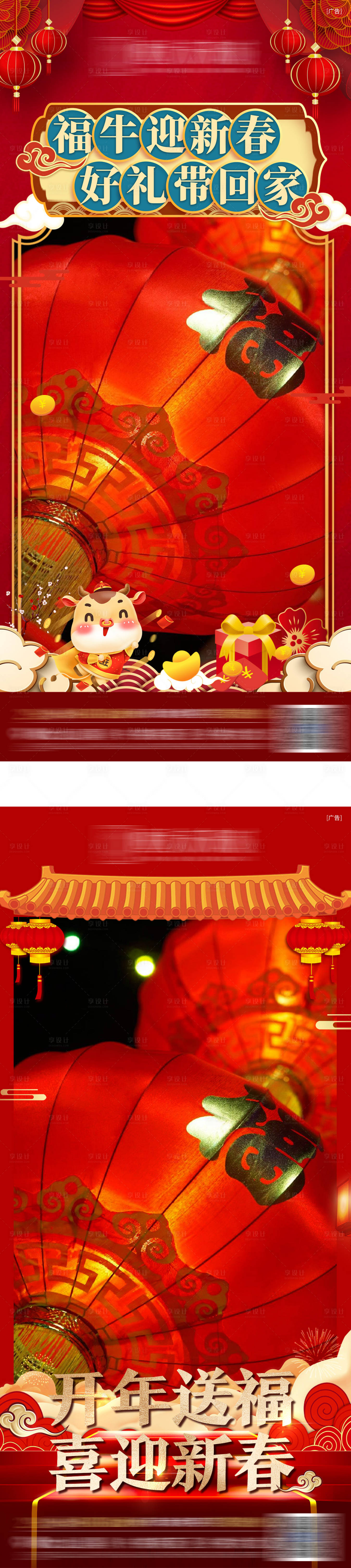 源文件下載【享設計】搜索編號：96440003433482527【活動人氣視頻定格海報】