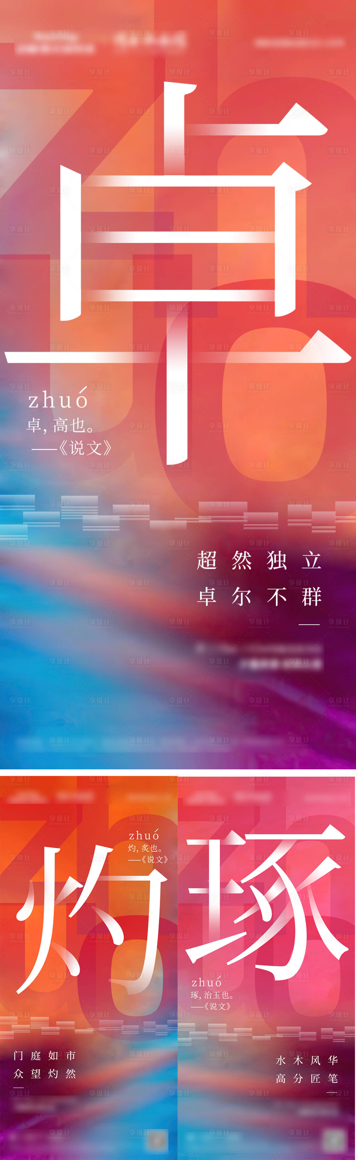 源文件下载【创意热销稿】编号：91420003414734193