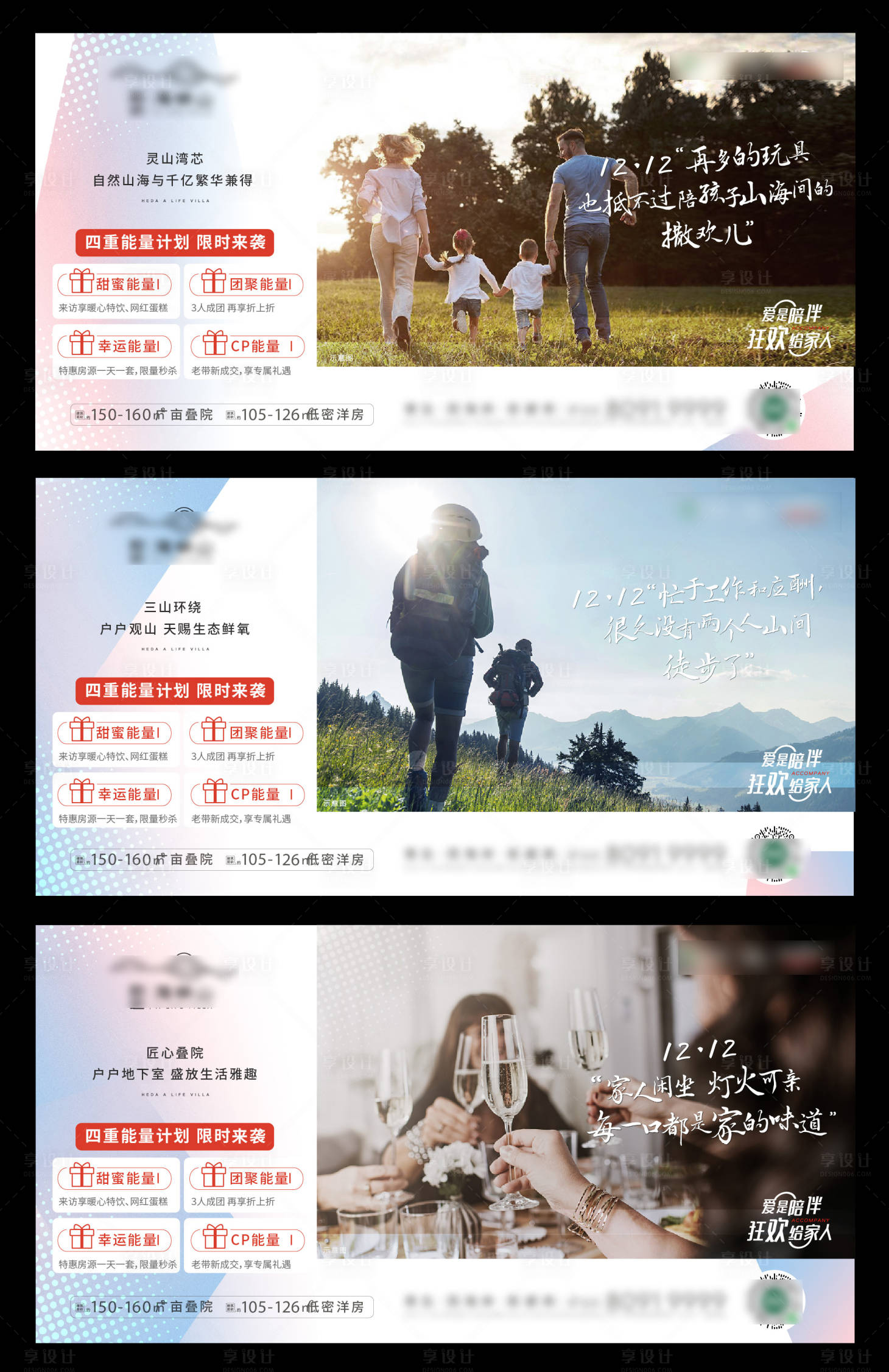 源文件下载【享设计】搜索编号：47110002920668203【双十二价值刷屏】