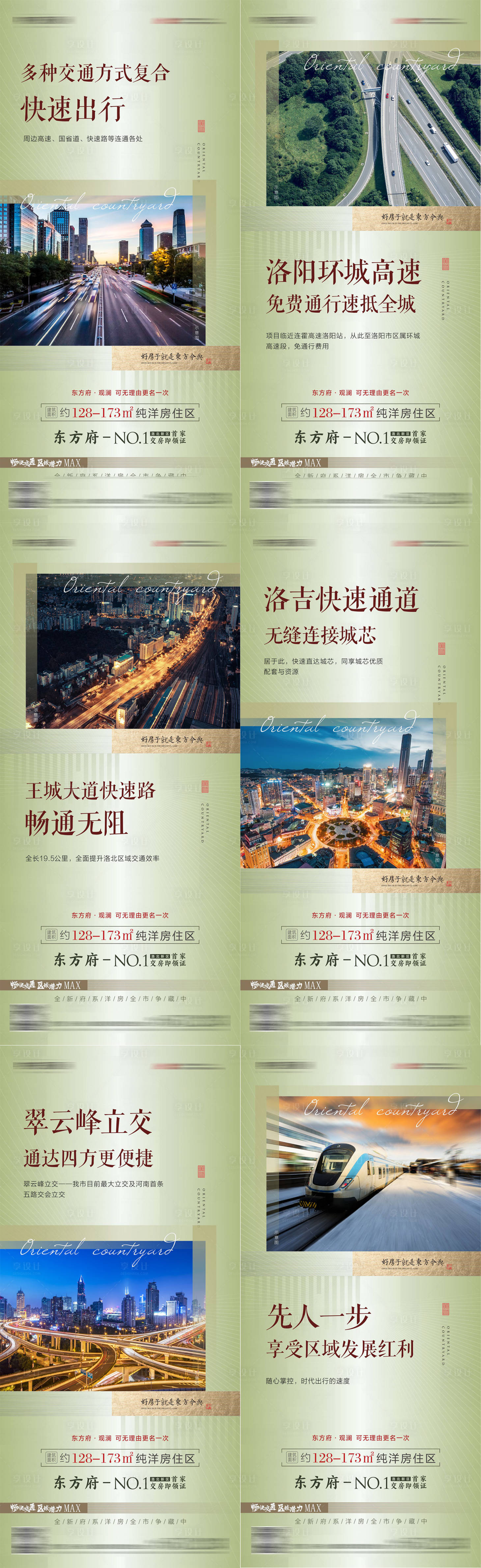 源文件下载【享设计】搜索编号：23150003197603246【价值点海报】