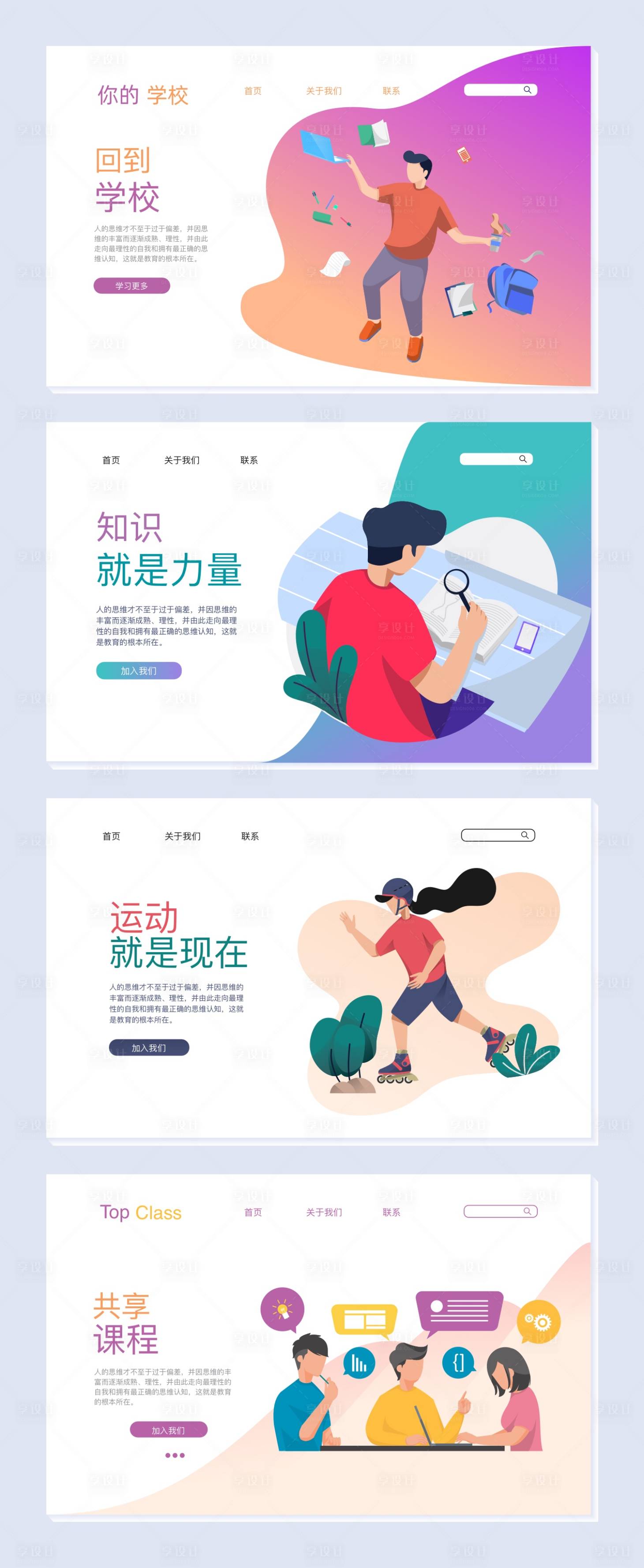 源文件下载【2.5d网页设计（SVG用AI打开）】编号：88280003354422950