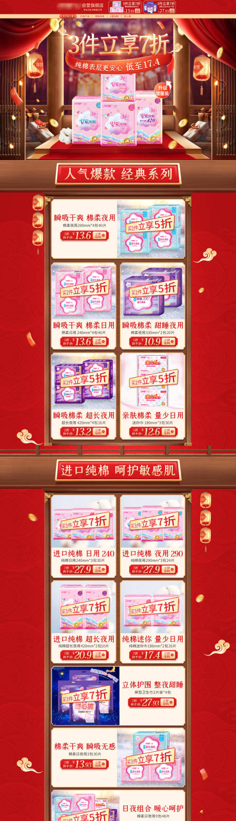 源文件下载【淘宝电商年货节不打烊国潮风活动首页】编号：90330003341829960