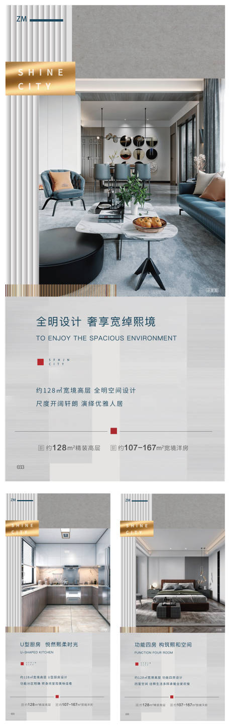 源文件下载【地产高级灰价值点系列海报】编号：92070003172492057